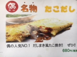 お好み焼き