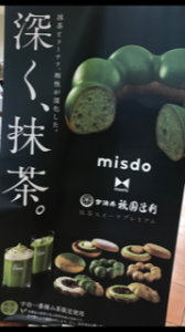抹茶